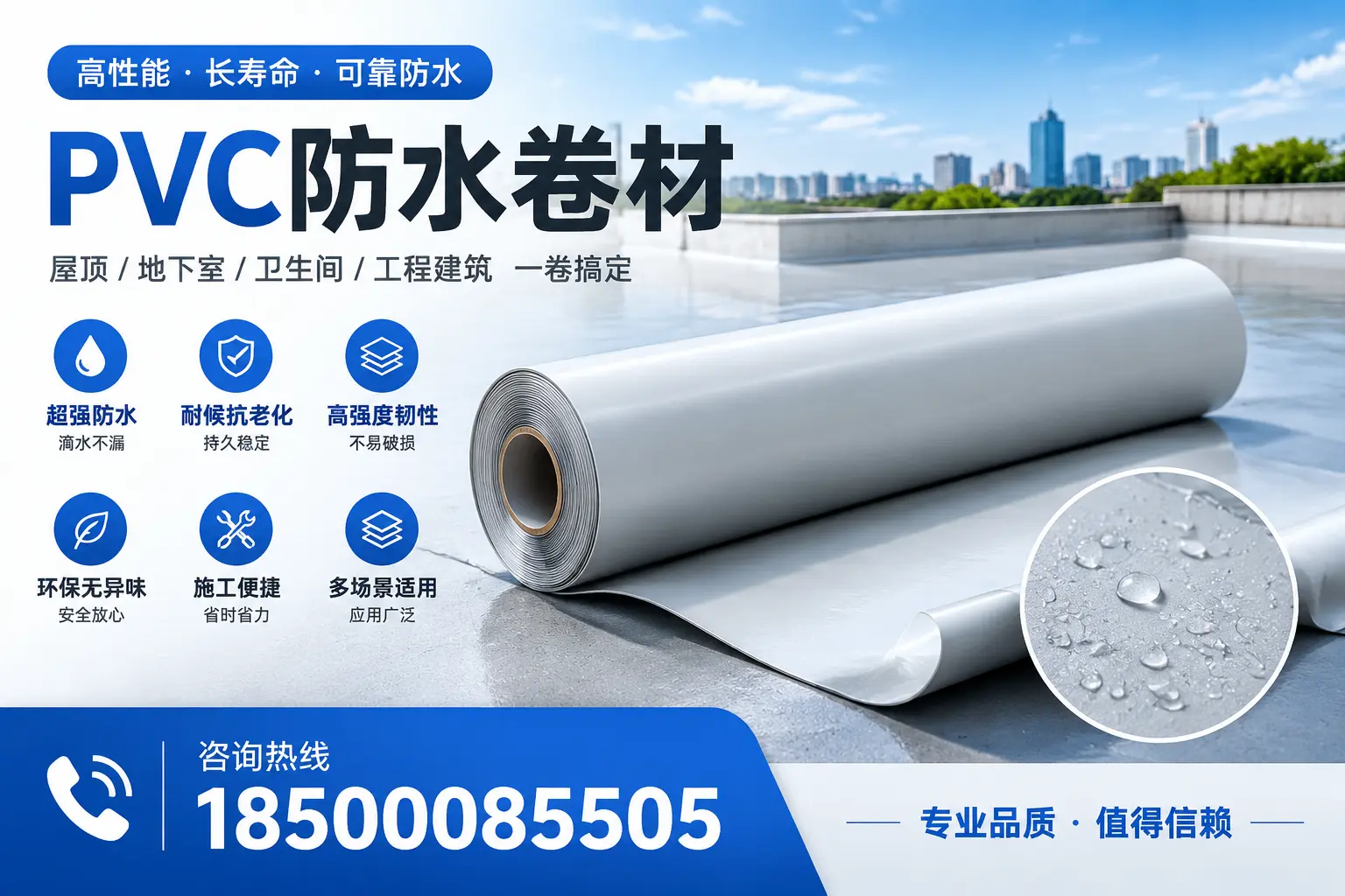 PVC防水卷材的防水效果评测,适合石嘴山的科学依据