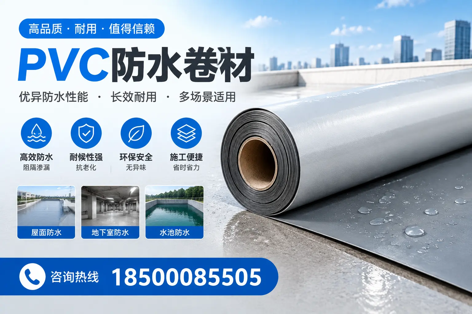 PVC防水卷材的市场竞争分析,石嘴山品牌选择参考